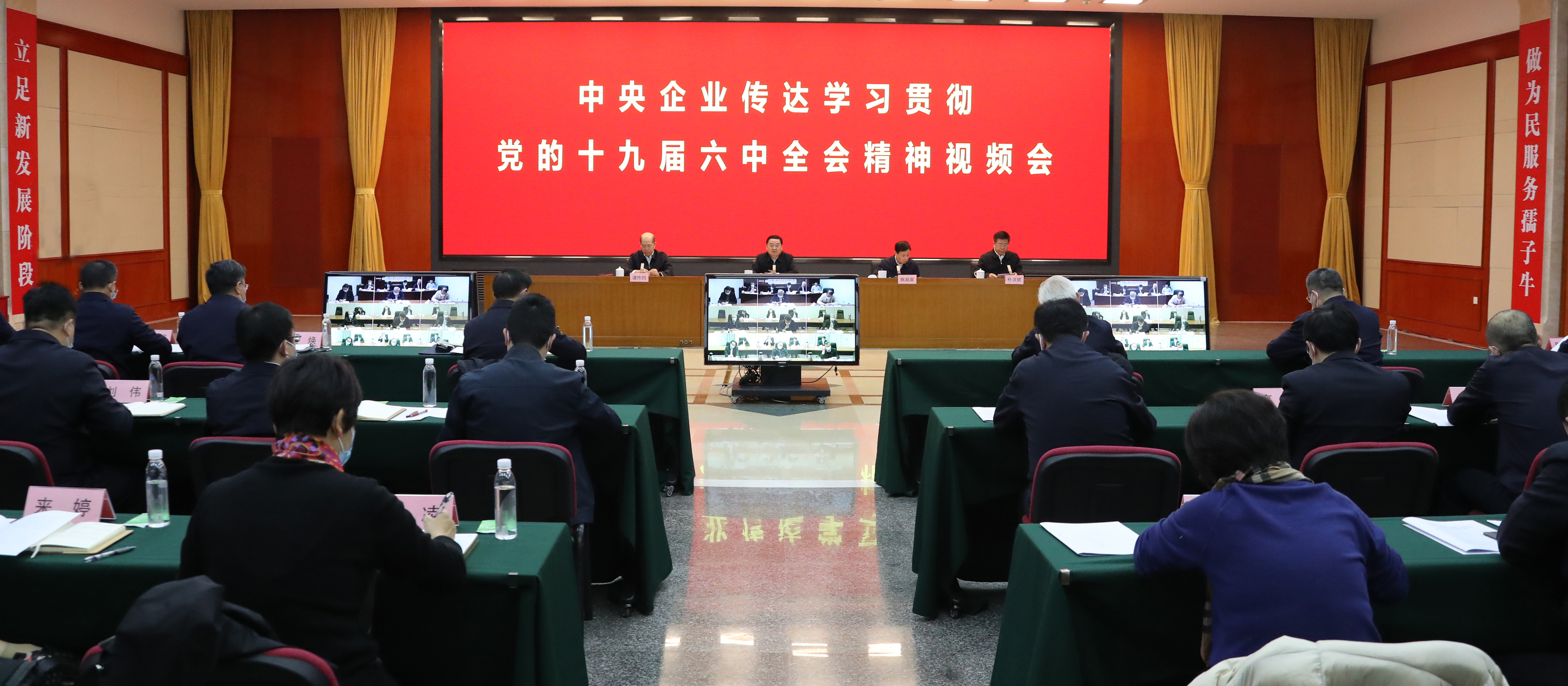 郝鵬、國資、央企、國資委、書記、主任、國企、企業改革